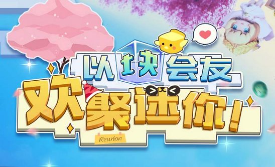 迷你世界五一福利有哪些_迷你世界五一活动介绍