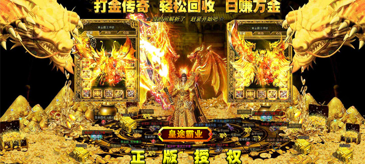 皇途霸业至尊版手游下载_皇途霸业至尊版满V