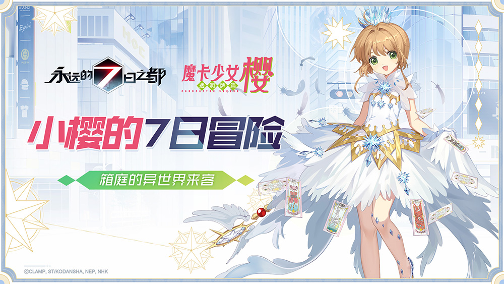 永远的7日之都红月夜明结局怎么触发_红月夜明结局解锁条件