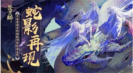 阴阳师平安京自走棋怎么玩_阴阳师平安奇谭自走棋攻略