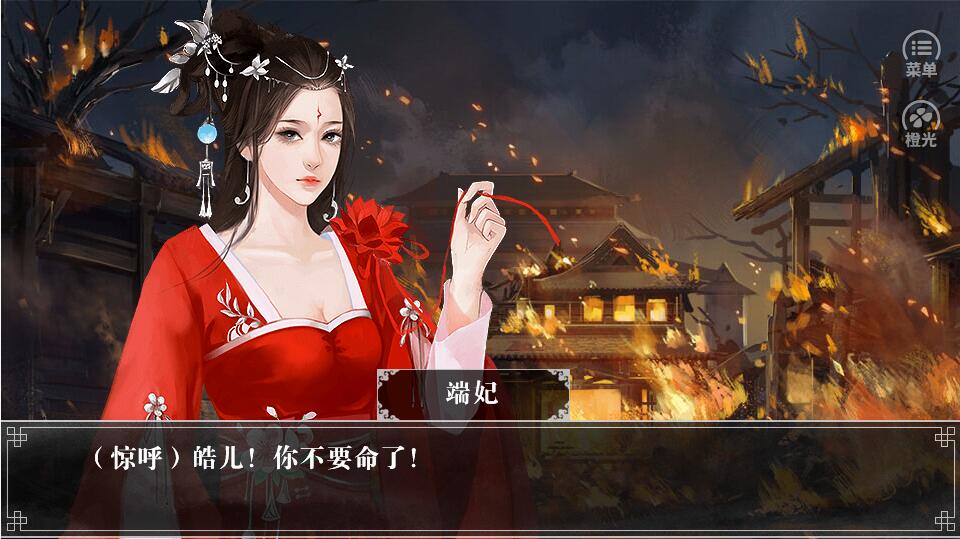 江山志之从君行内购修改版_江山志之从君行无限鲜花版