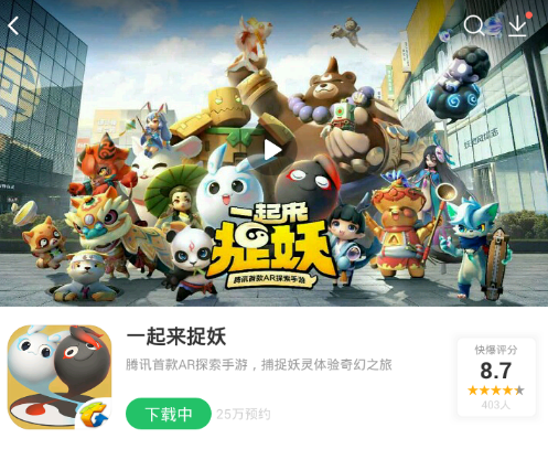 一起来捉妖神石出现时间是什么时候_神石出现时间地点介绍