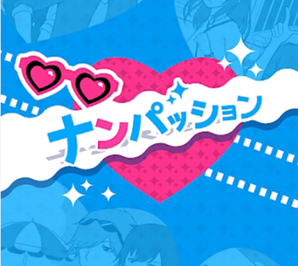 搭讪高手汉化修改版_搭讪高手中文版