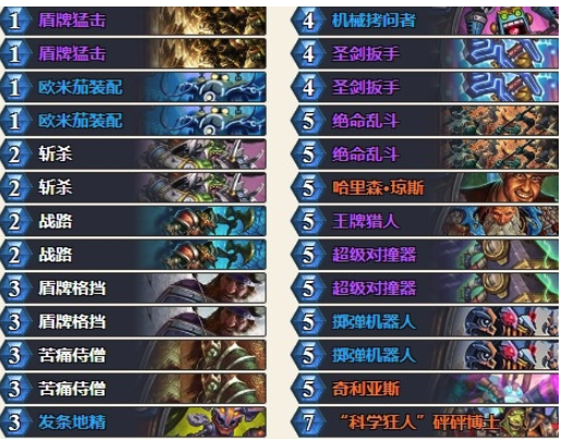 炉石传说暗影崛起炸弹战怎么玩_炉石传说暗影崛起炸弹战玩法攻略一览