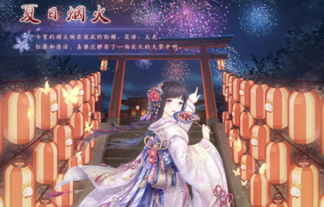 奇迹暖暖夏日烟火套装怎么获得_夏日烟火套装获得方法介绍