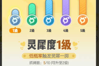 一起来捉妖灵犀度怎么提高_灵犀度提高方法