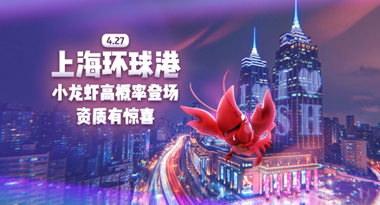 一起来捉妖小龙虾怎么得_小龙虾获得方法介绍