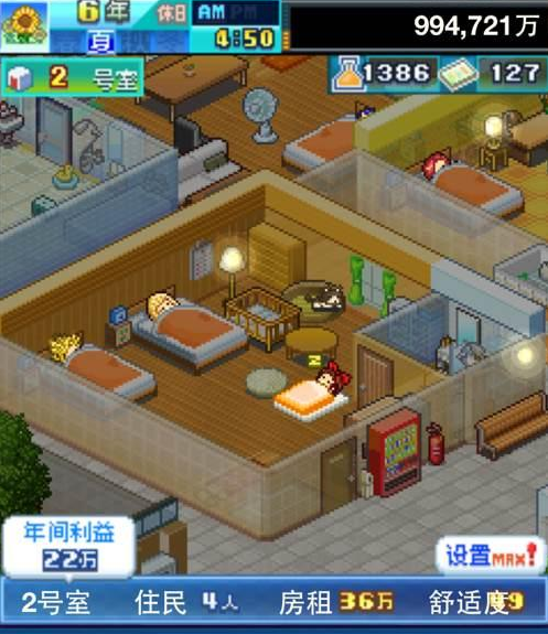 住宅梦物语修改版_住宅梦物语内购修改版