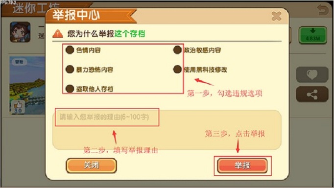 迷你世界怎么举报玩家_迷你世界举报系统讲解