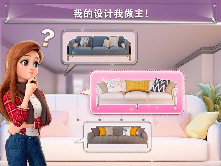 梦想家居修改版_梦想家居修改版下载