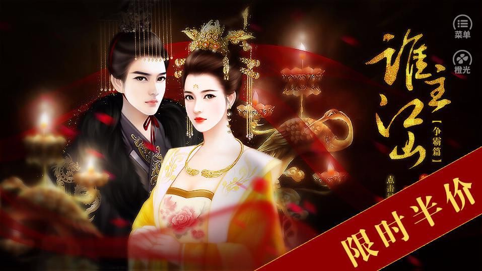 谁主江山之争霸篇修改版_谁主江山之争霸篇修改版下载