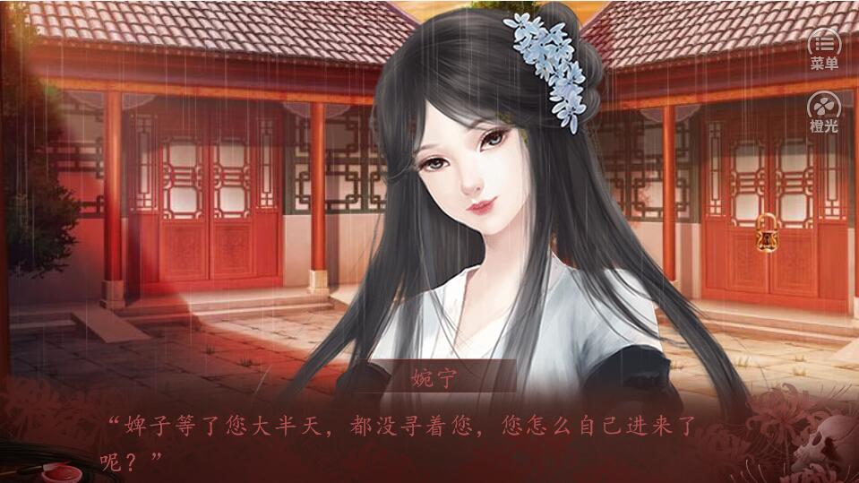 宅府诡话修改版_宅府诡话无限鲜花修改版