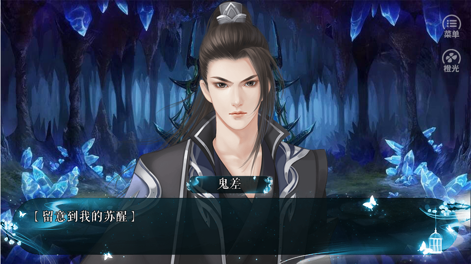 风月相知内购修改版_风月相知无限鲜花版