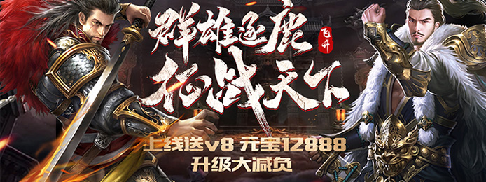 大战国-飞升版手游_大战国-飞升版上线送VIP
