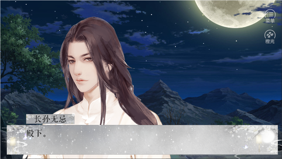 奉诏取东都修改版_奉诏取东都无限鲜花版