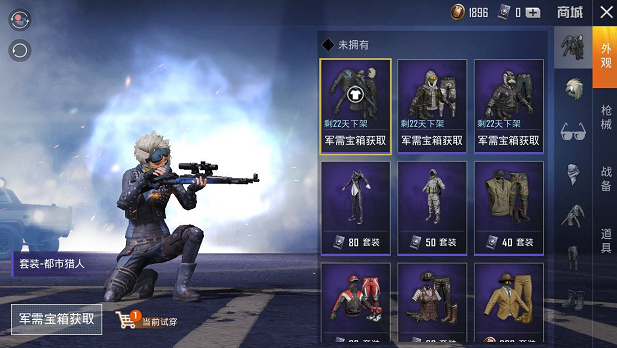 和平精英攻军需宝箱怎么开_军需宝箱开箱时间与技巧