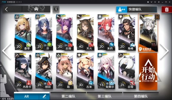 明日方舟剿灭作战怎么过_明日方舟低练度剿灭300达成攻略