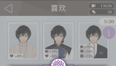 早安我的少年装扮怎么保存_装扮保存方法介绍