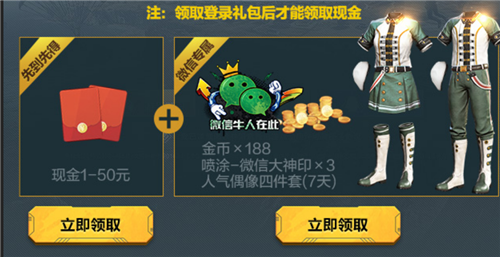 和平精英微信现金礼包_和平精英刺激战场助力礼包