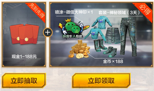 和平精英注册礼包在哪领_注册礼包领取地址