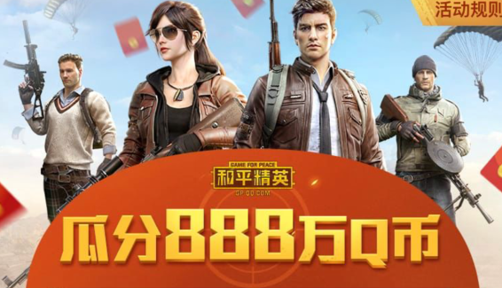 和平精英红包侦查团活动在哪参加_红包侦查团活动地址