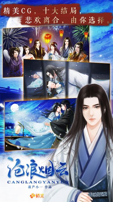 沧浪烟云修改版下载_沧浪烟云修改版