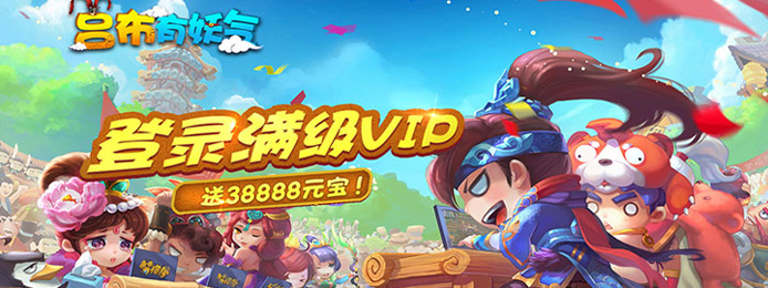 吕布有妖气手游安卓_吕布有妖气满V版