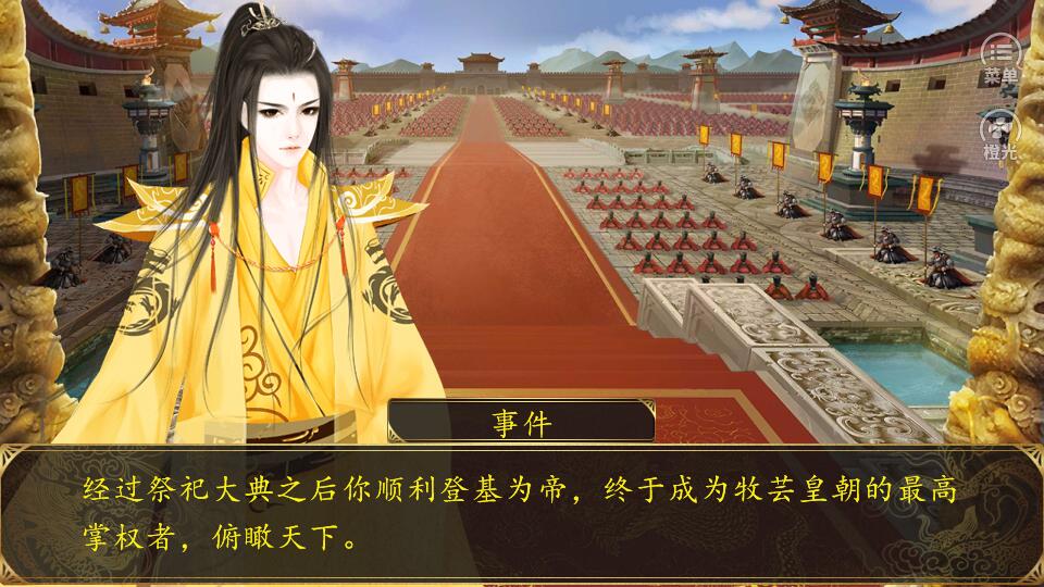 牧芸皇朝内购修改版_牧芸皇朝修改版