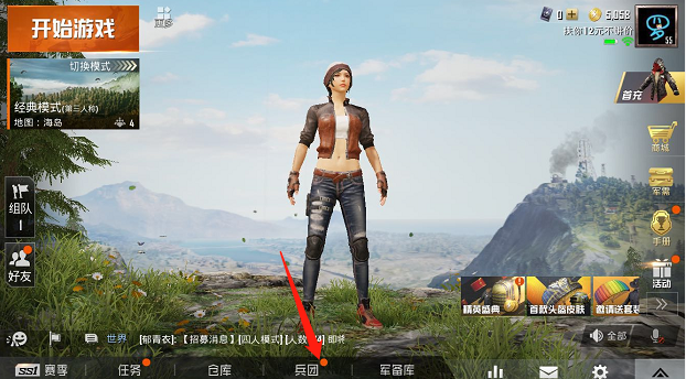 和平精英兵团怎么退_退兵团方法介绍