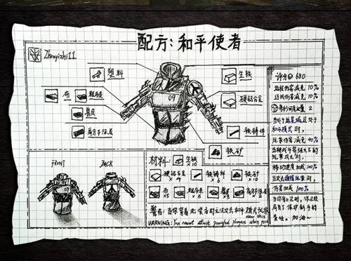 明日之后手绘和平使者配方是多少_手绘和平使者配方介绍