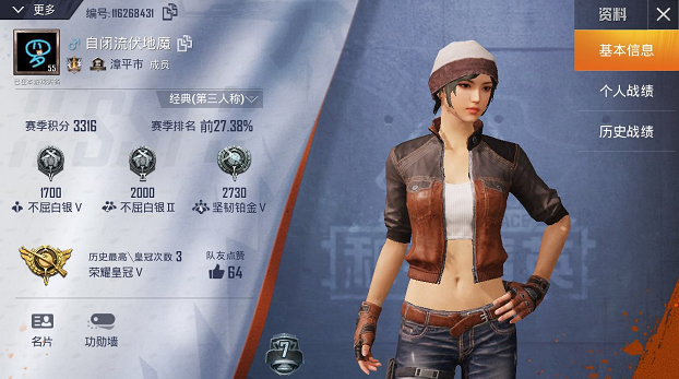 和平精英账号怎么注销_账号注销方法介绍