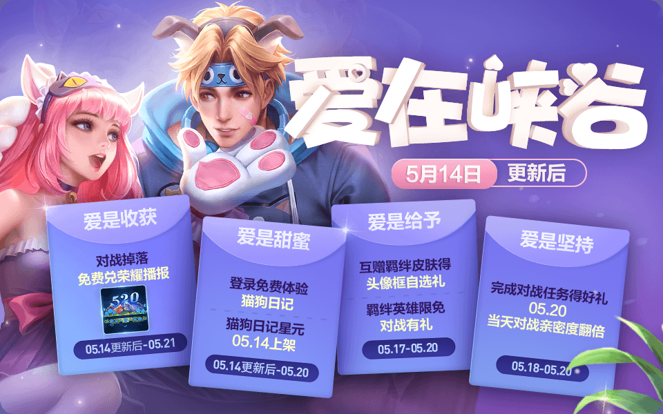 王者荣耀羁绊英雄有哪些_王者荣耀羁绊英雄介绍