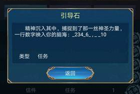 航海日记手游寻找神圣权杖在哪_寻找神圣权杖位置介绍