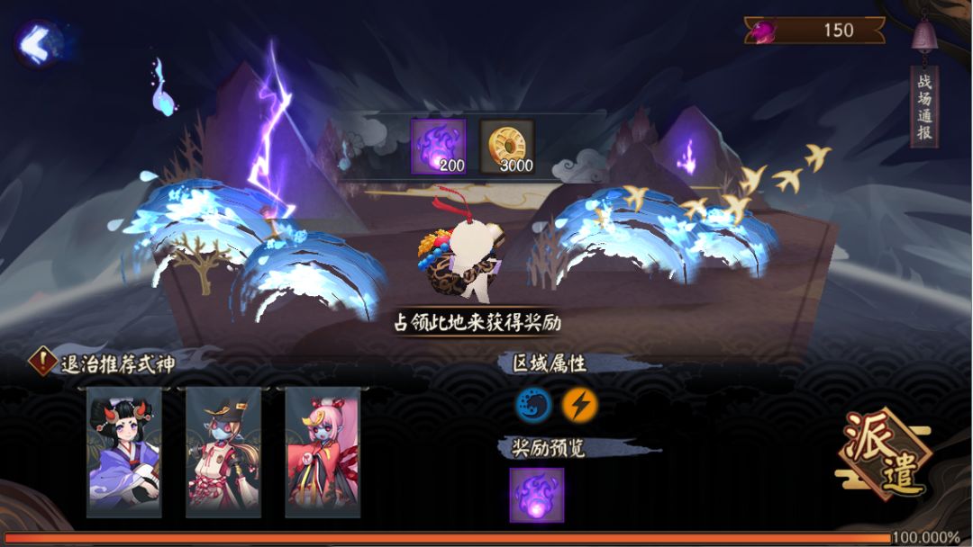 阴阳师怎么占领战场格_阴阳师战场格占领方法攻略