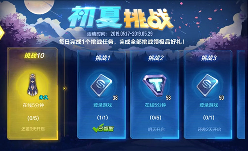 QQ飞车手游2019年初夏挑战赛怎么玩_初夏挑战赛玩法介绍