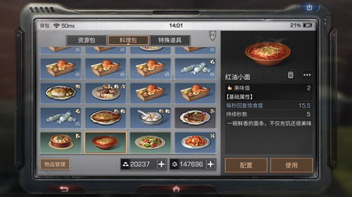 明日之后红油小面怎么做_红油小面制作配方介绍