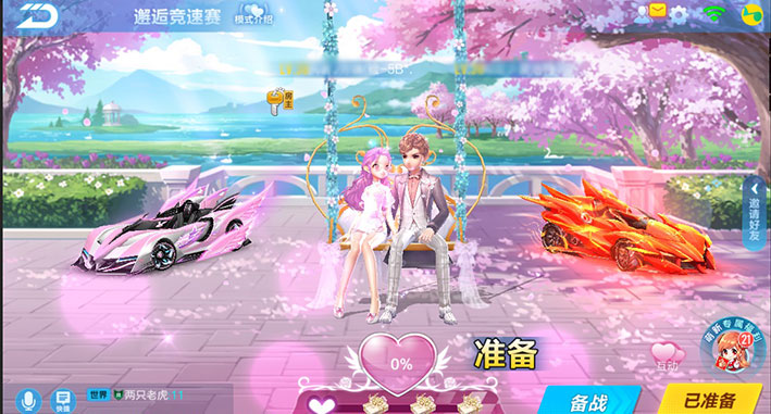 QQ飞车手游邂逅房间怎么加入_QQ飞车手游邂逅房间加入方法