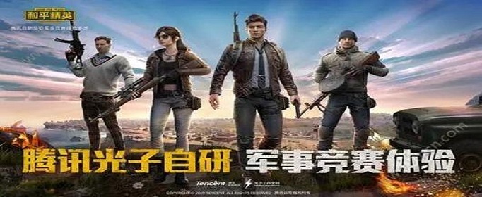 和平精英烟雾弹怎么用_和平精英烟雾弹使用方法攻略