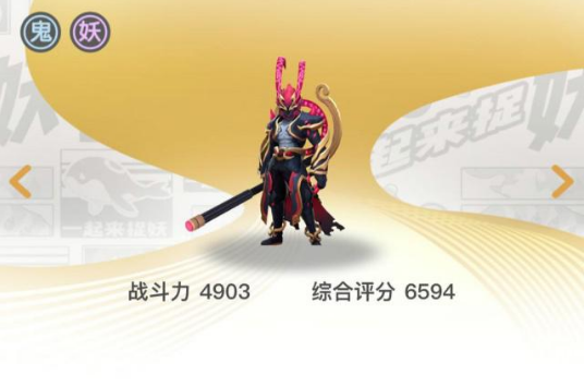 一起来捉妖玄灵六耳猴怎么得_玄灵六耳猴获得方法