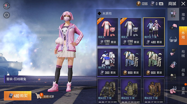 和平精英狂战萌兔怎么得_狂战萌兔套装获得方法介绍