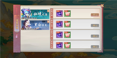 云梦四时歌蓬莱仙境怎么玩_蓬莱仙境玩法介绍