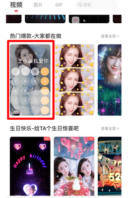 抖音计算器表白视频怎么制作_抖音计算器表白视频制作教程