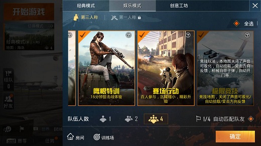 和平精英极限竞技怎么玩_极限竞技玩法介绍