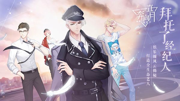 一直奔向月怎么获得人脉_一直奔向月人脉获取方法攻略