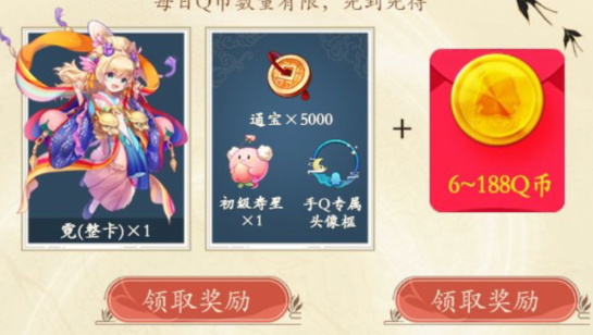 云梦四时歌注册礼包怎么得_注册礼包领取地址