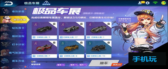 QQ飞车手游极品车展怎么玩_QQ飞车手游极品车展玩法规则介绍