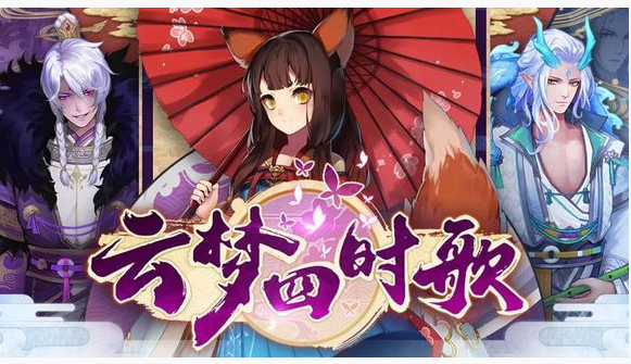 云梦四时歌什么符灵最强_云梦四时歌最强符灵推荐