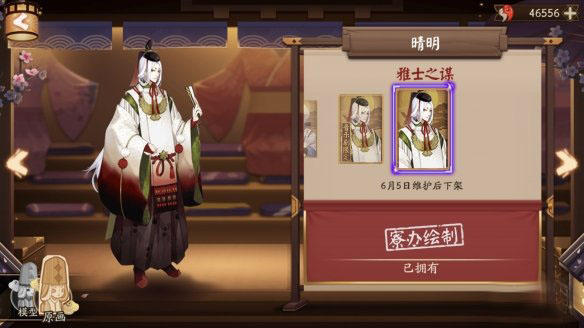 阴阳师安倍晴明音乐剧皮肤怎么获得_安倍晴明音乐剧皮肤获得方法