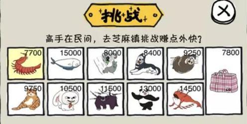 皮皮虾传奇灵兽体重怎么增加_皮皮虾传奇灵兽体重升级方式详解