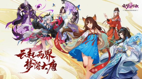 云梦四时歌齐聚灵府任务怎么完成_云梦四时歌齐聚灵府任务攻略